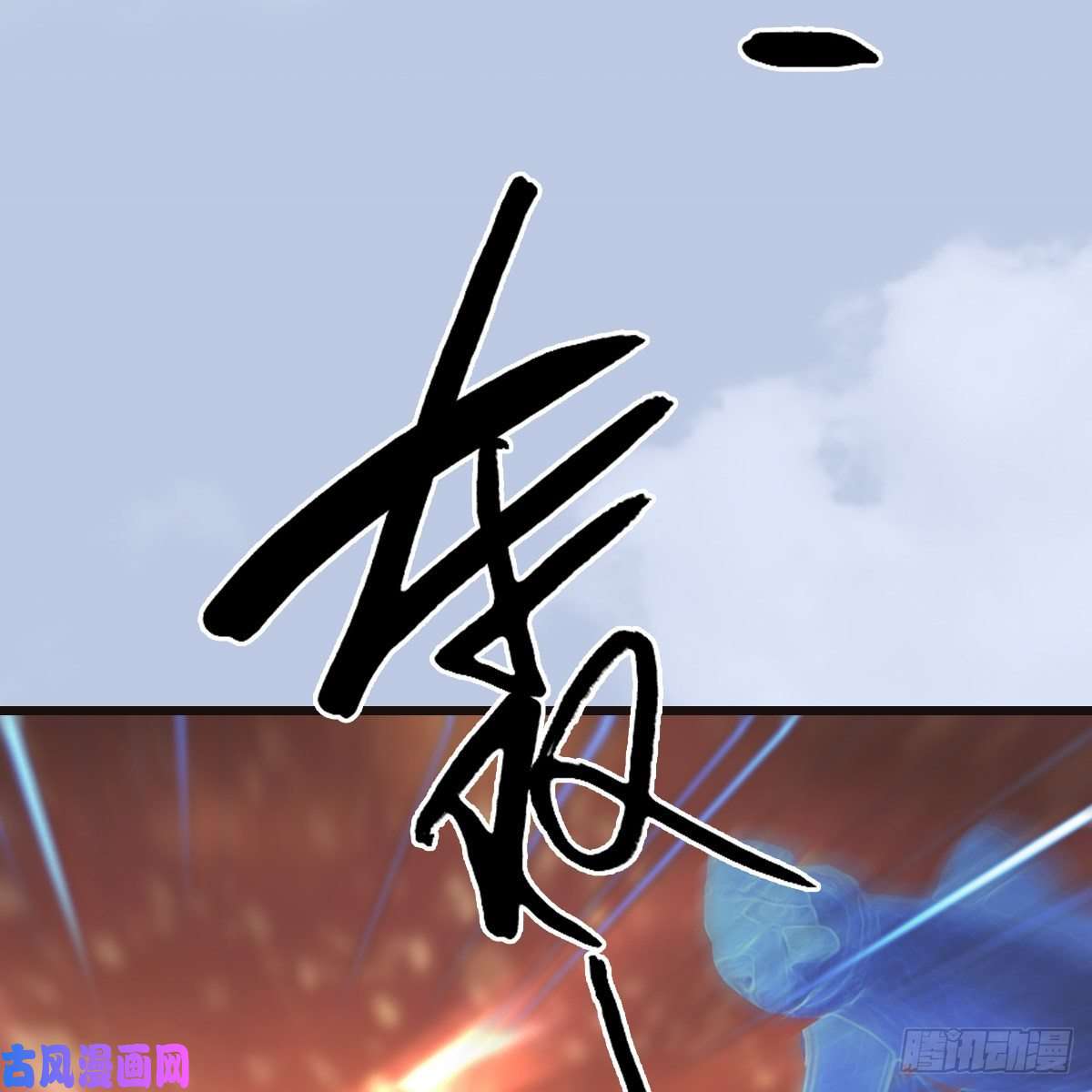 堕玄师第433话：堕落魔都