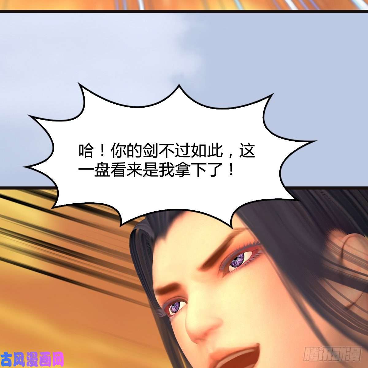 堕玄师第433话：堕落魔都