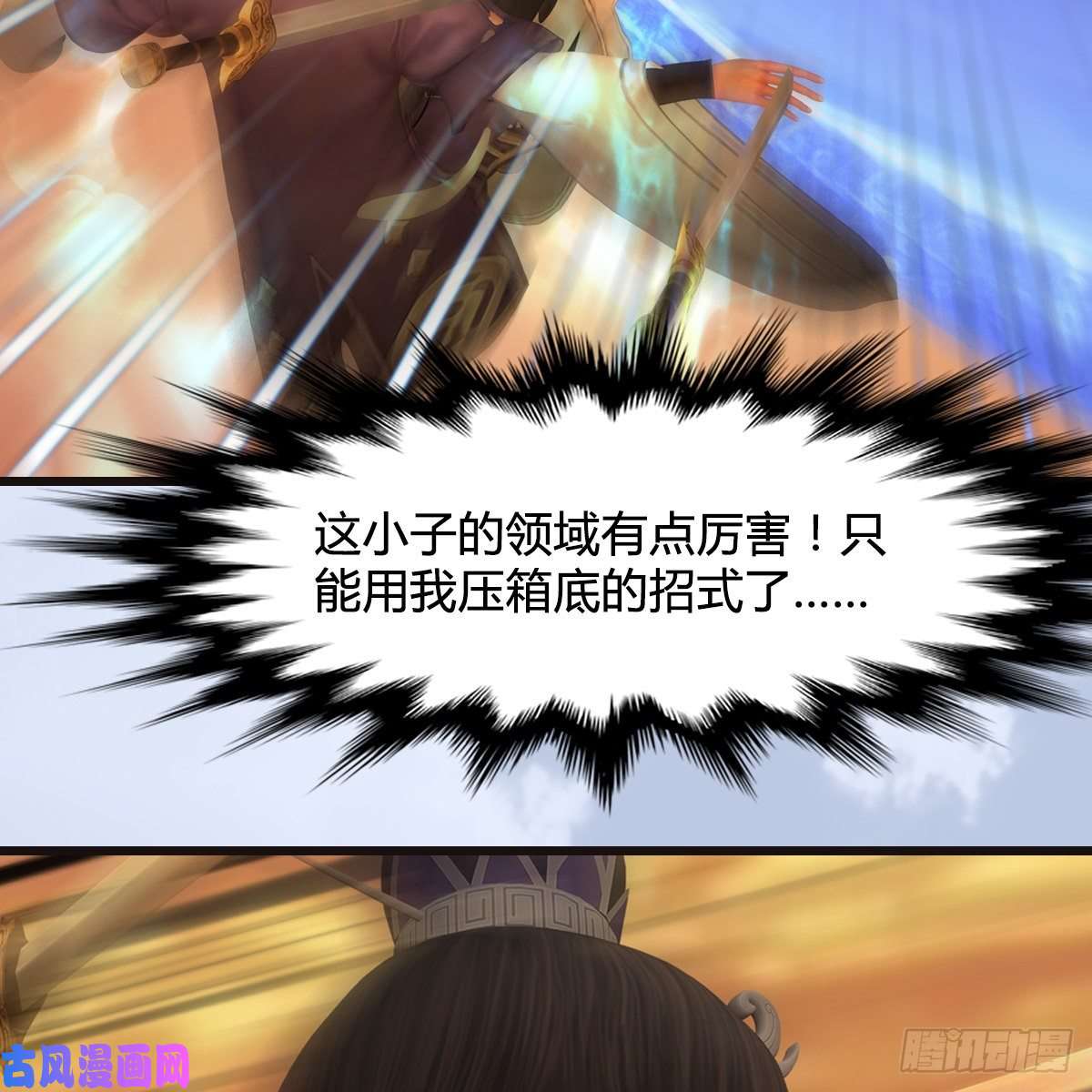 堕玄师第433话：堕落魔都