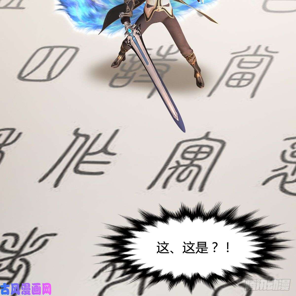 堕玄师第433话：堕落魔都