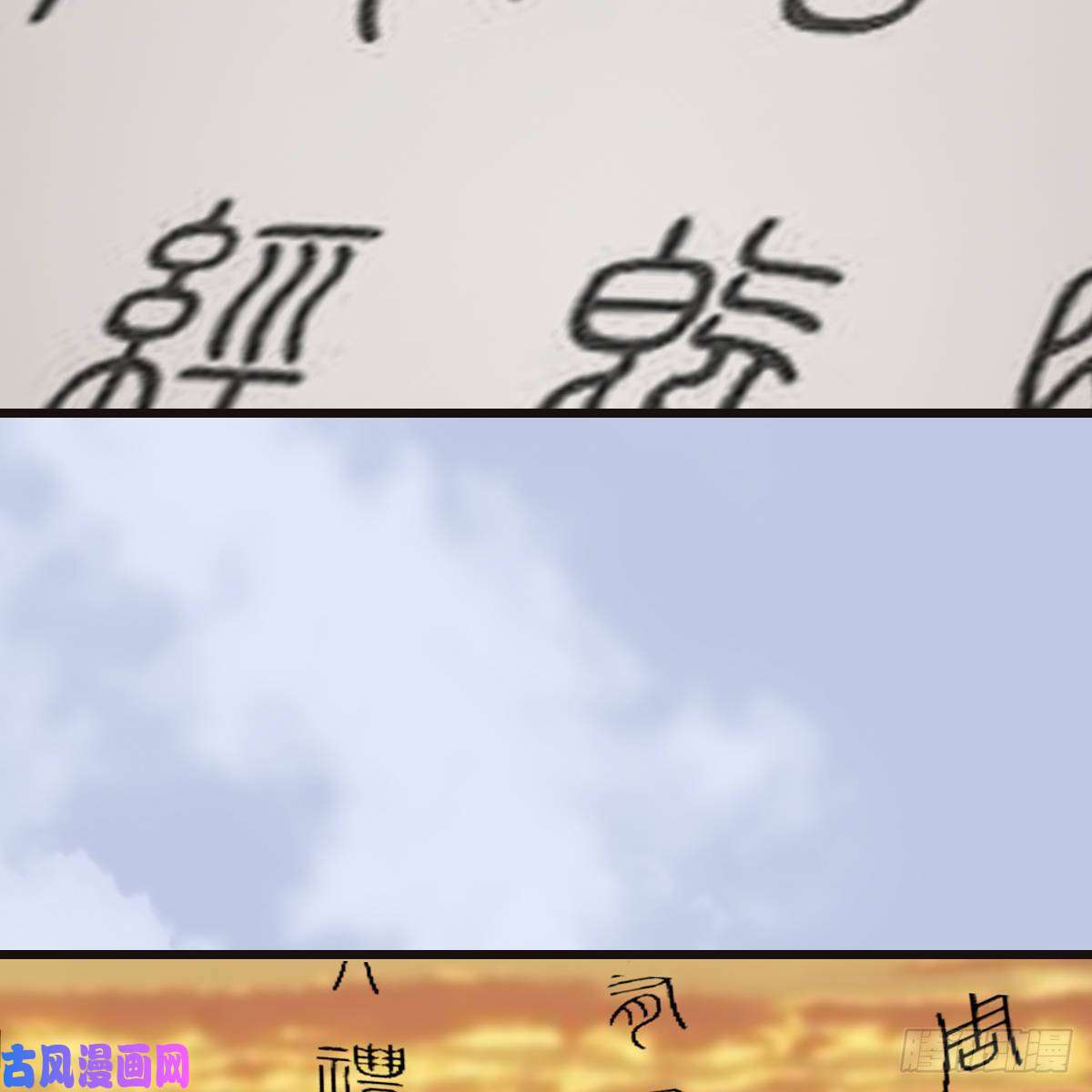 堕玄师第433话：堕落魔都