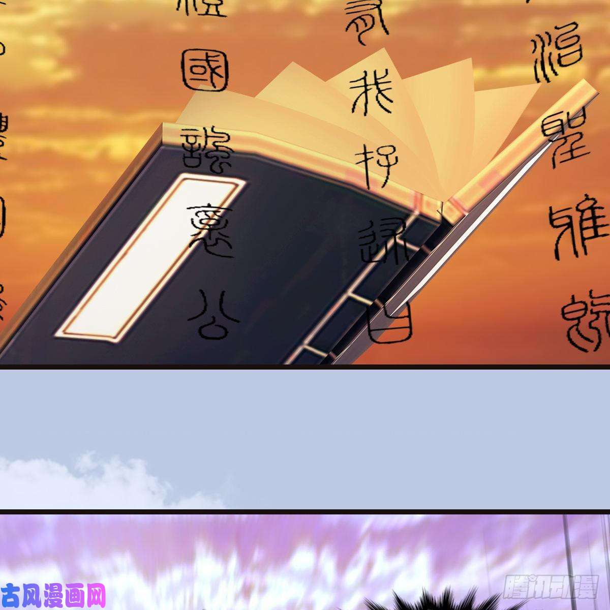 堕玄师第433话：堕落魔都