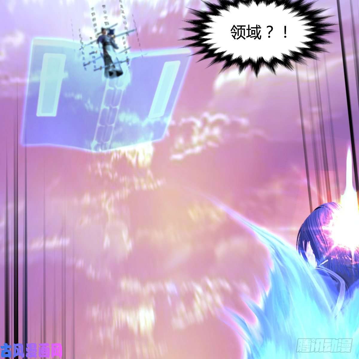 堕玄师第433话：堕落魔都