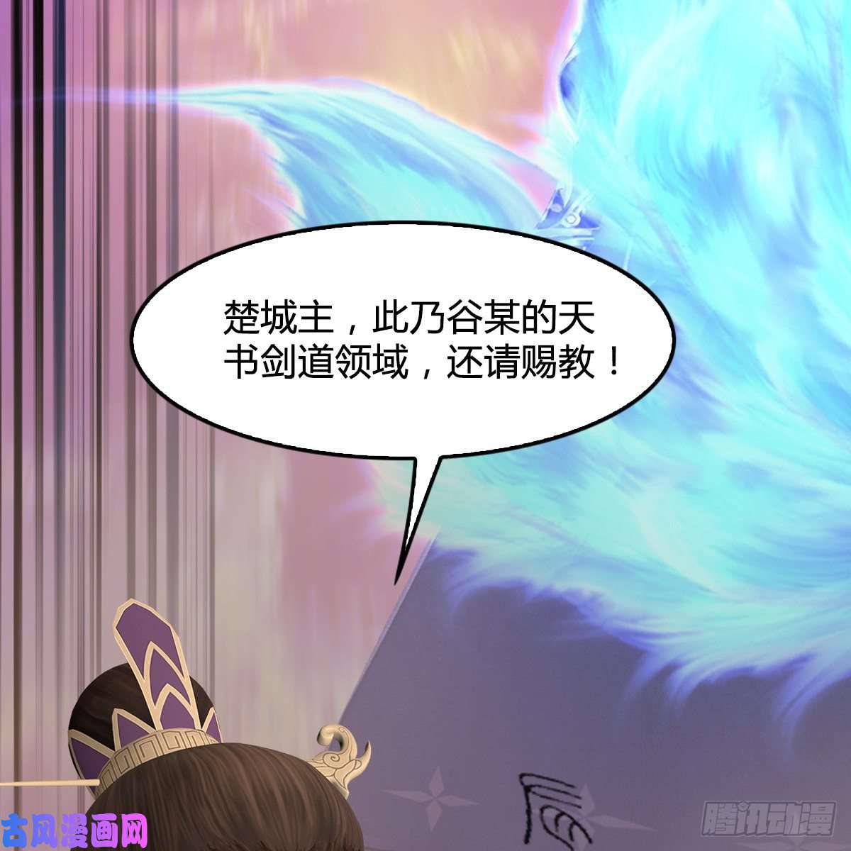 堕玄师第433话：堕落魔都