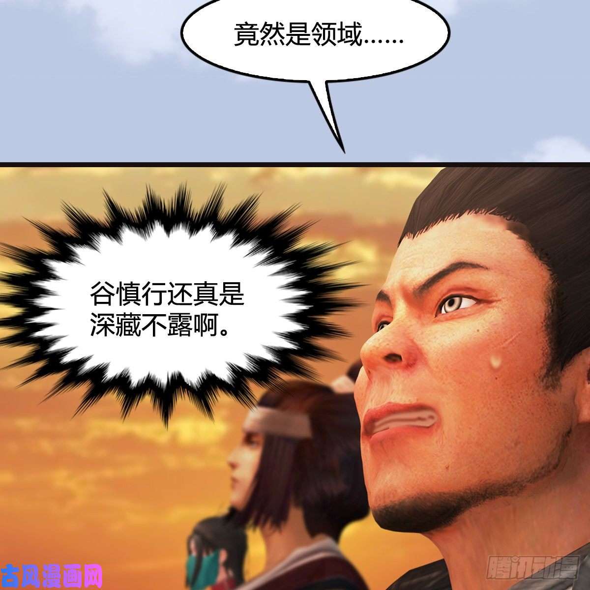 堕玄师第433话：堕落魔都