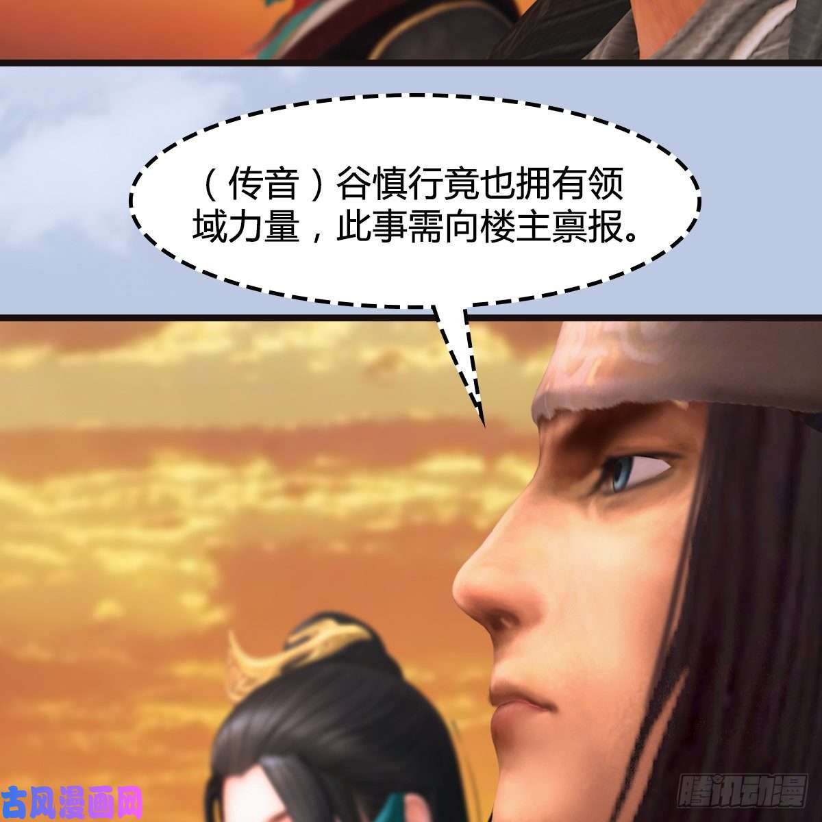 堕玄师第433话：堕落魔都