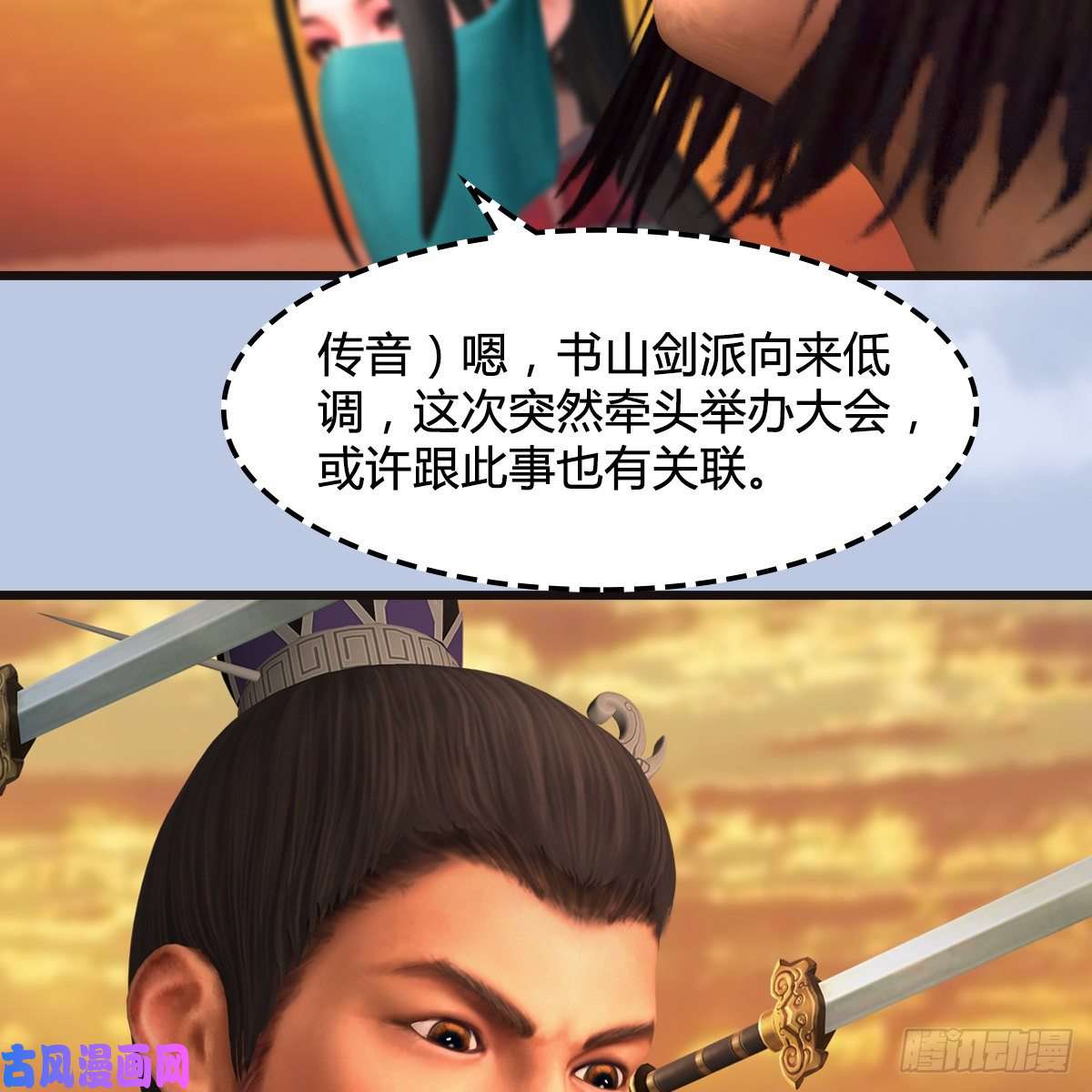 堕玄师第433话：堕落魔都