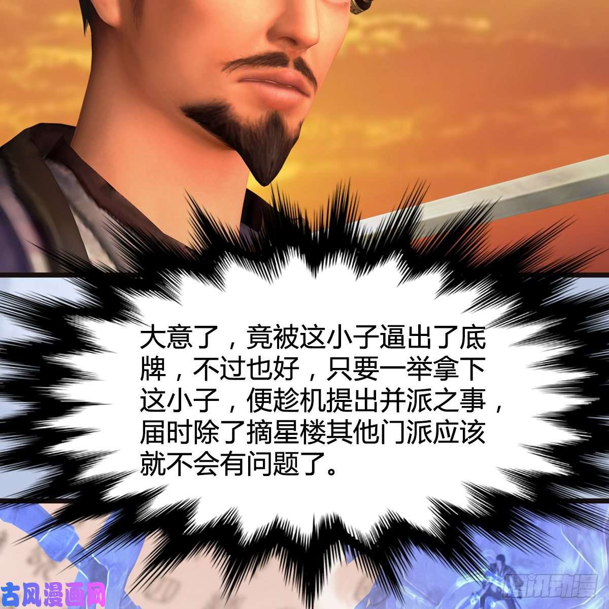 堕玄师第433话：堕落魔都