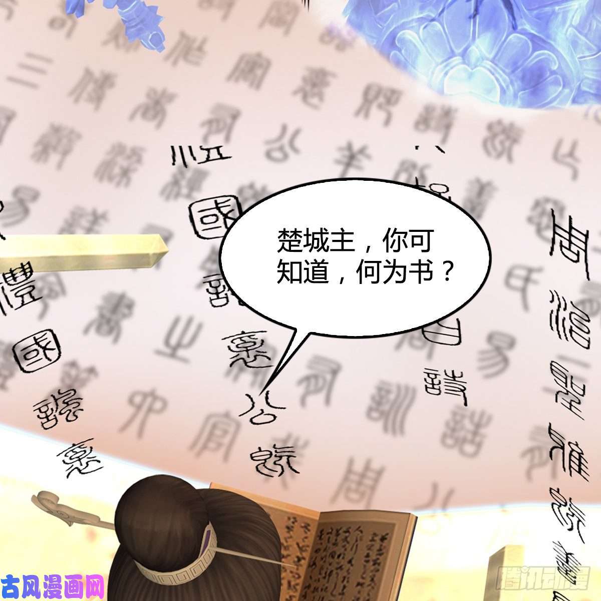 堕玄师第433话：堕落魔都