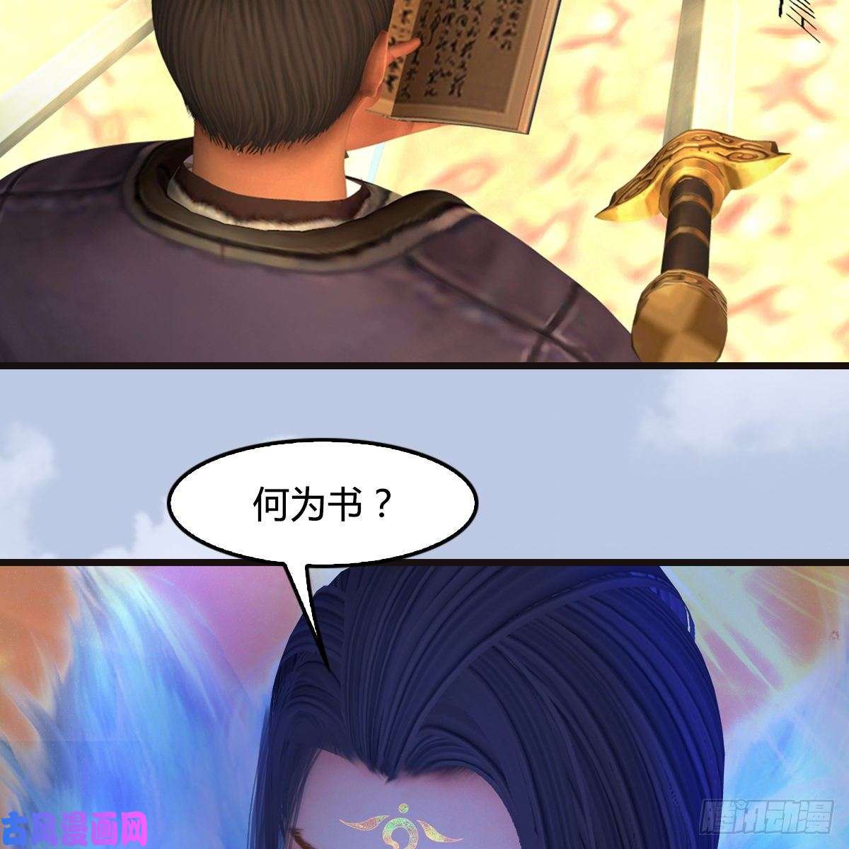 堕玄师第433话：堕落魔都