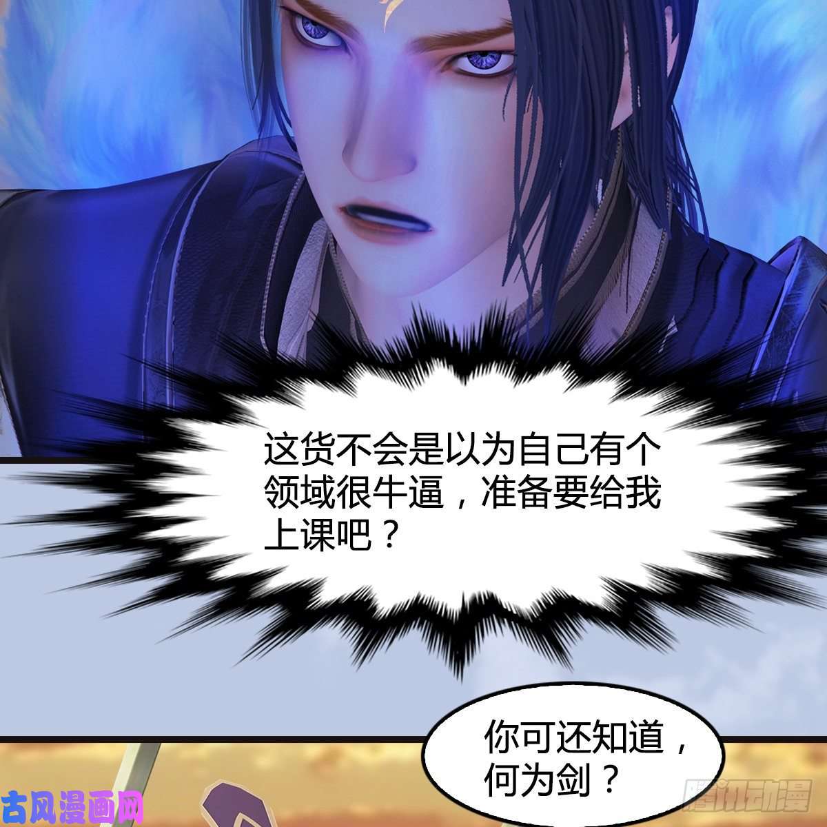堕玄师第433话：堕落魔都