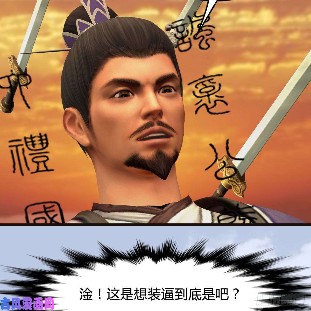 堕玄师第433话：堕落魔都