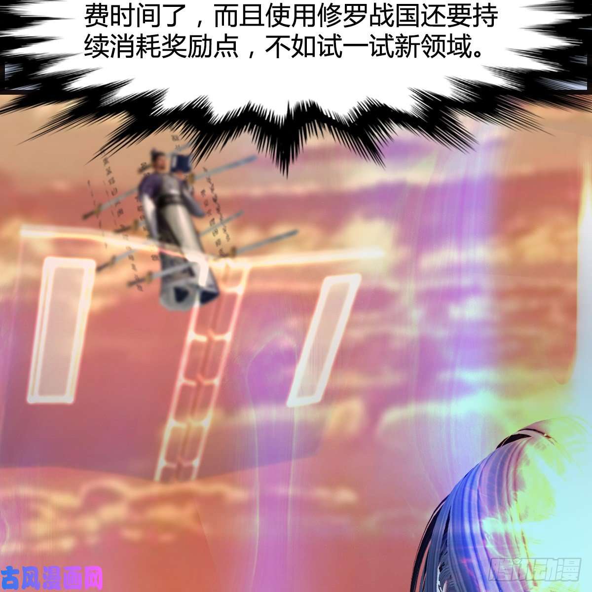 堕玄师第433话：堕落魔都