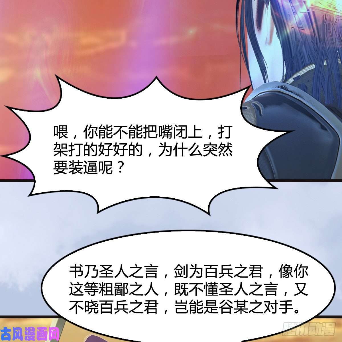 堕玄师第433话：堕落魔都