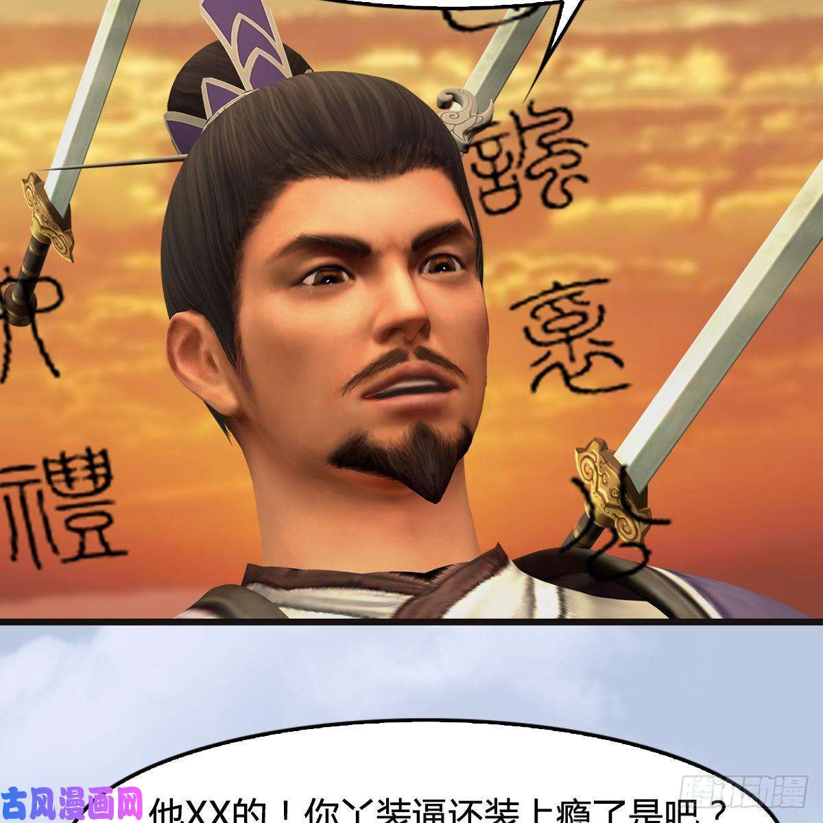 堕玄师第433话：堕落魔都