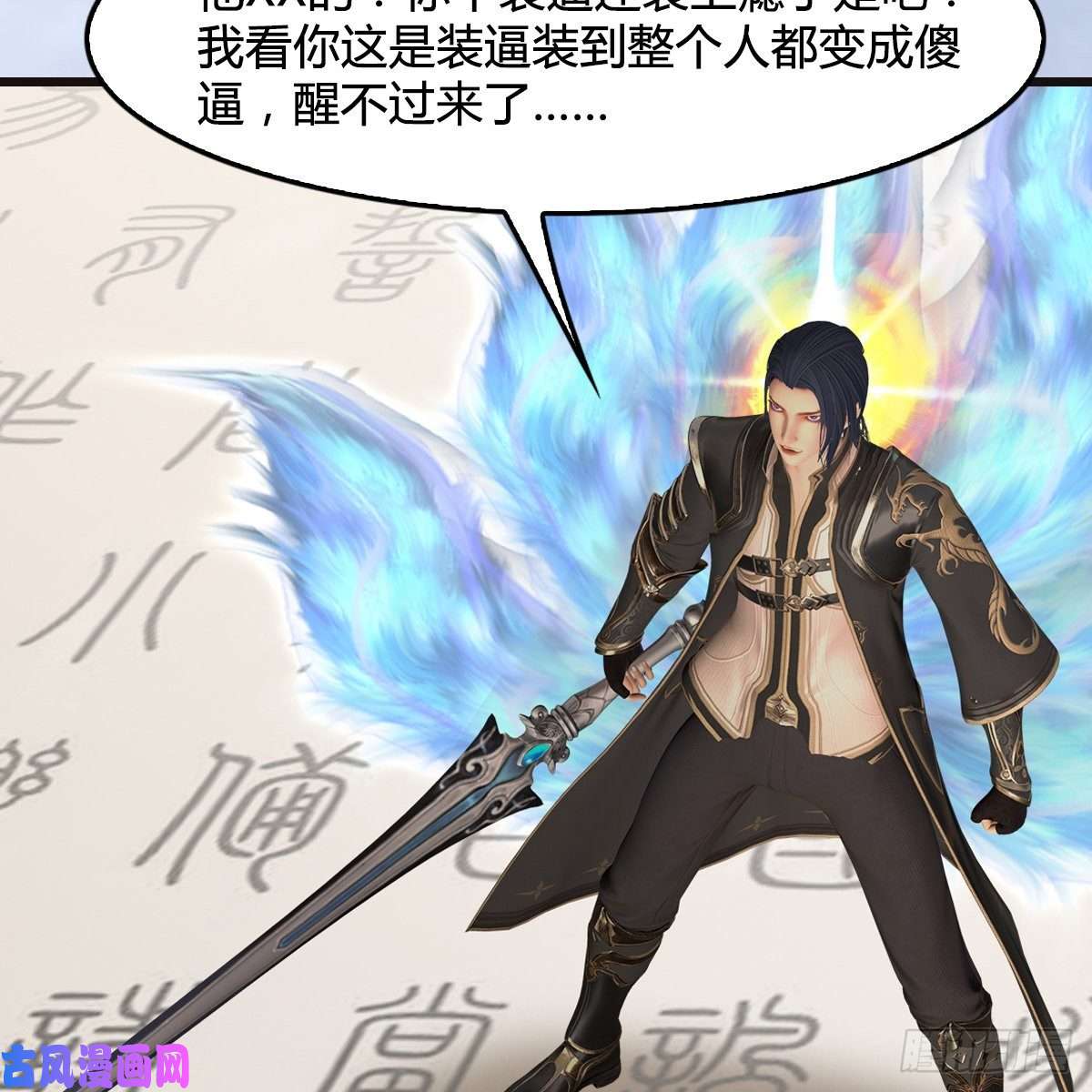 堕玄师第433话：堕落魔都
