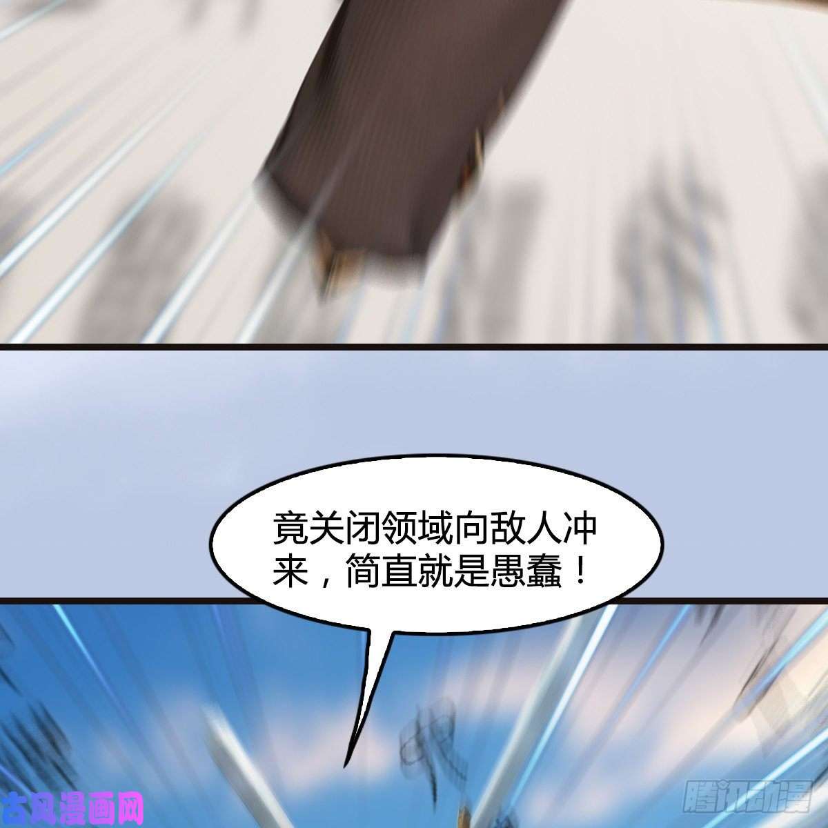 堕玄师第433话：堕落魔都