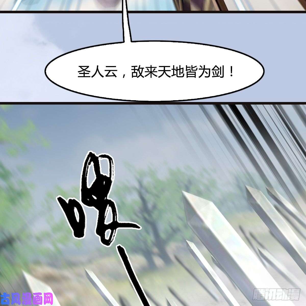 堕玄师第433话：堕落魔都