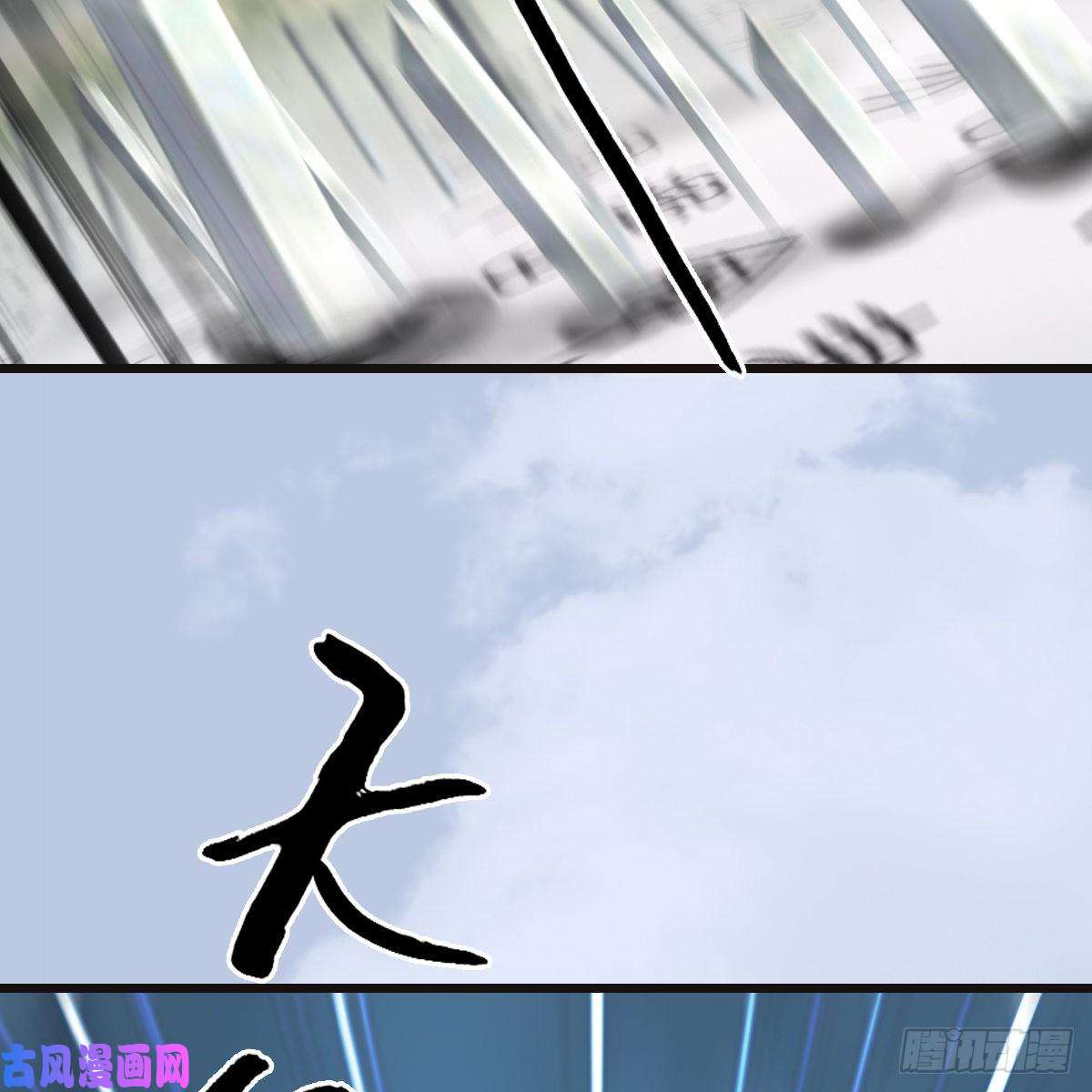 堕玄师第433话：堕落魔都
