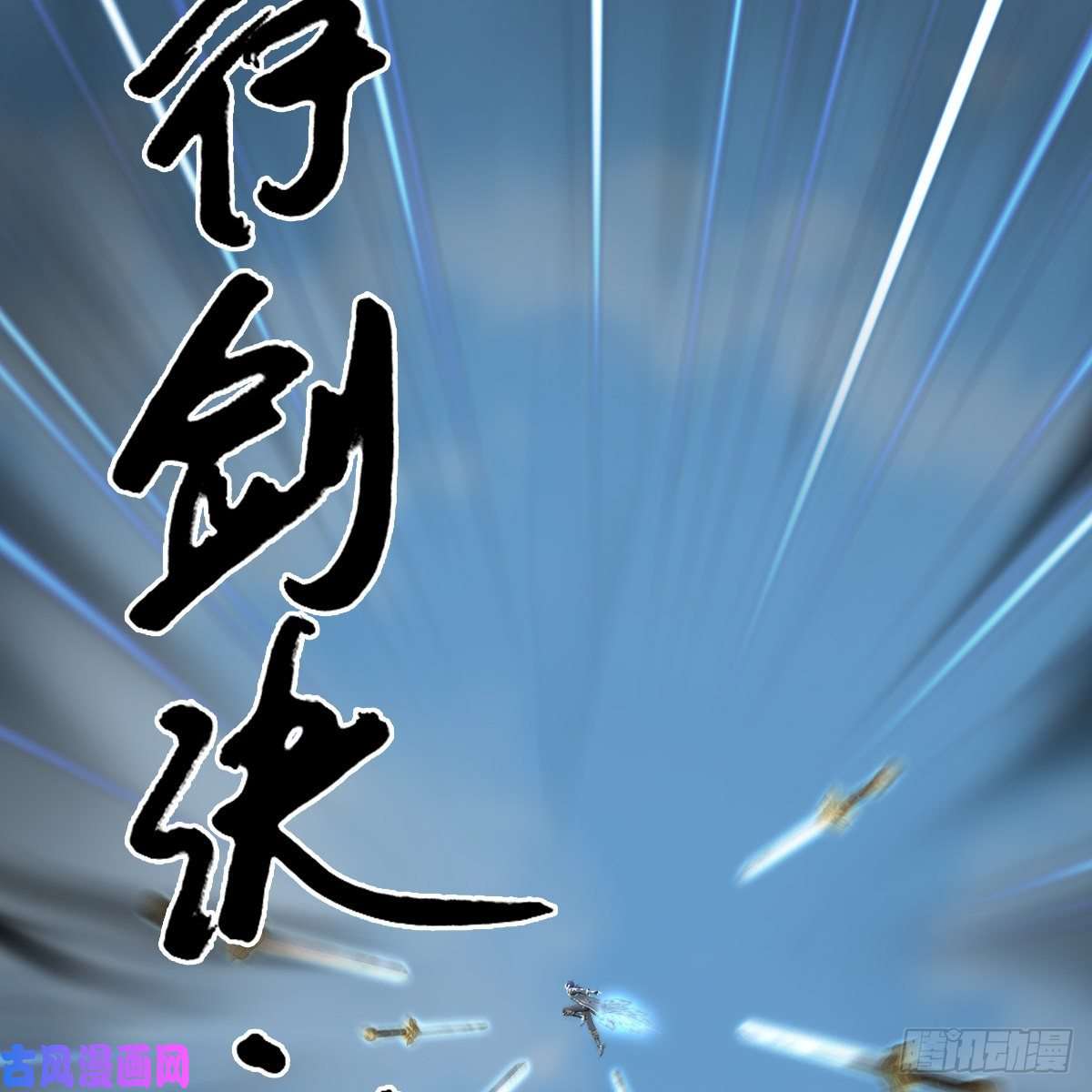 堕玄师第433话：堕落魔都