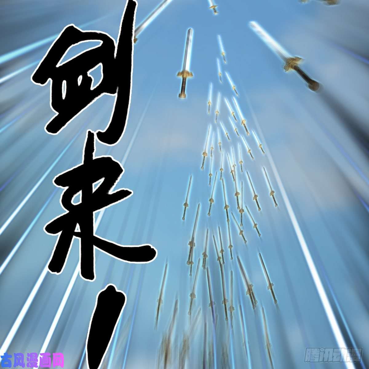 堕玄师第433话：堕落魔都
