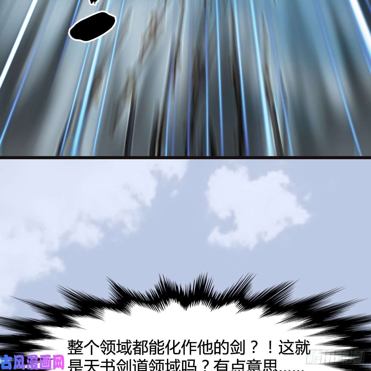 堕玄师第433话：堕落魔都