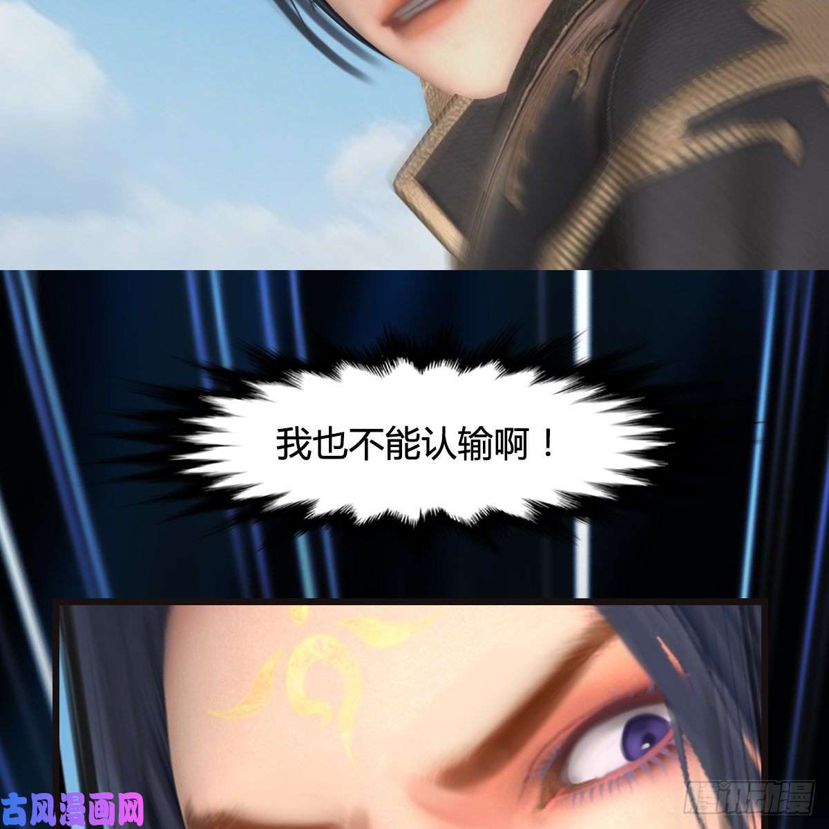 堕玄师第433话：堕落魔都