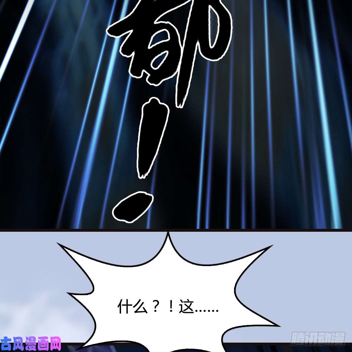 堕玄师第433话：堕落魔都