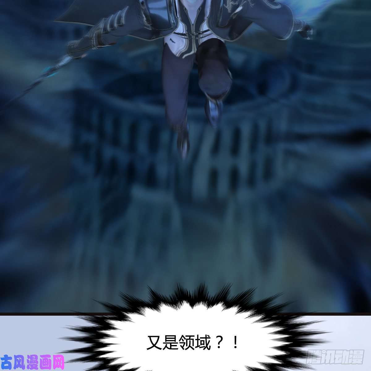 堕玄师第433话：堕落魔都
