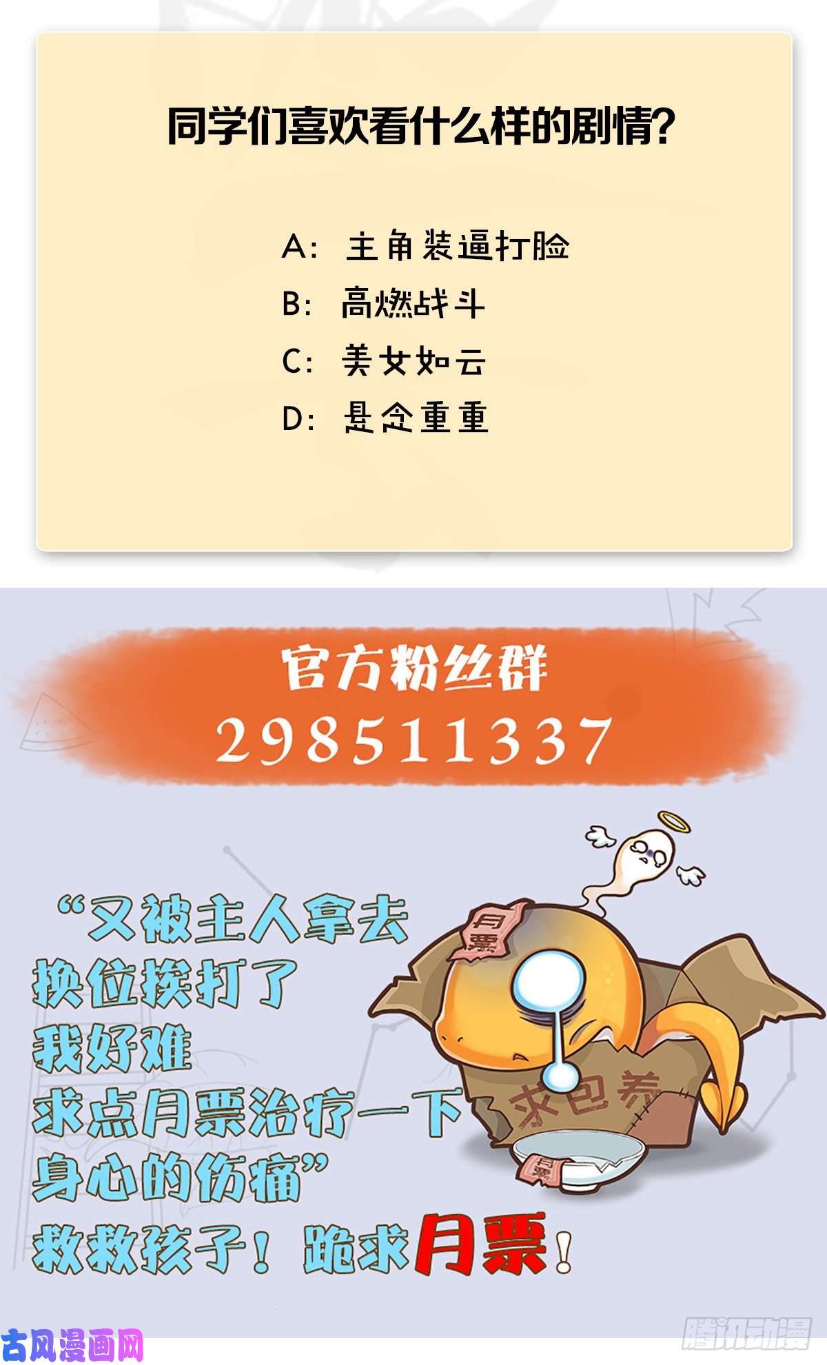 堕玄师第433话：堕落魔都