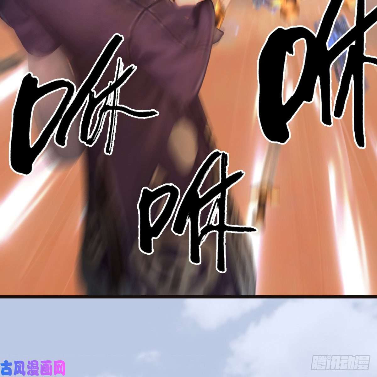 堕玄师第433话：堕落魔都