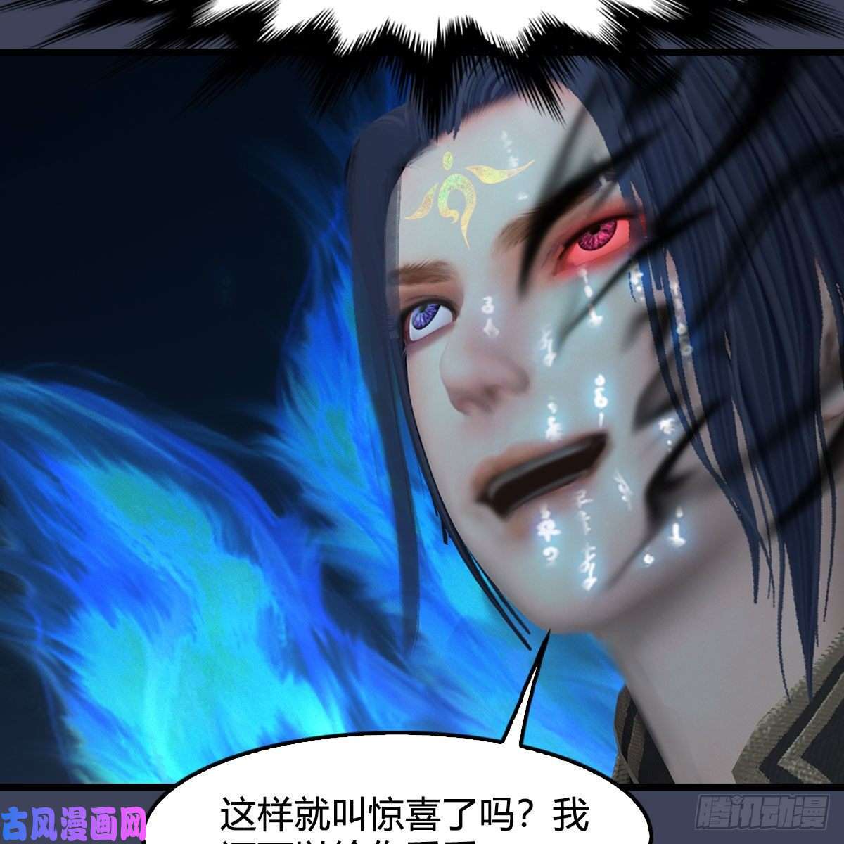 堕玄师第434话：欺负我的人？