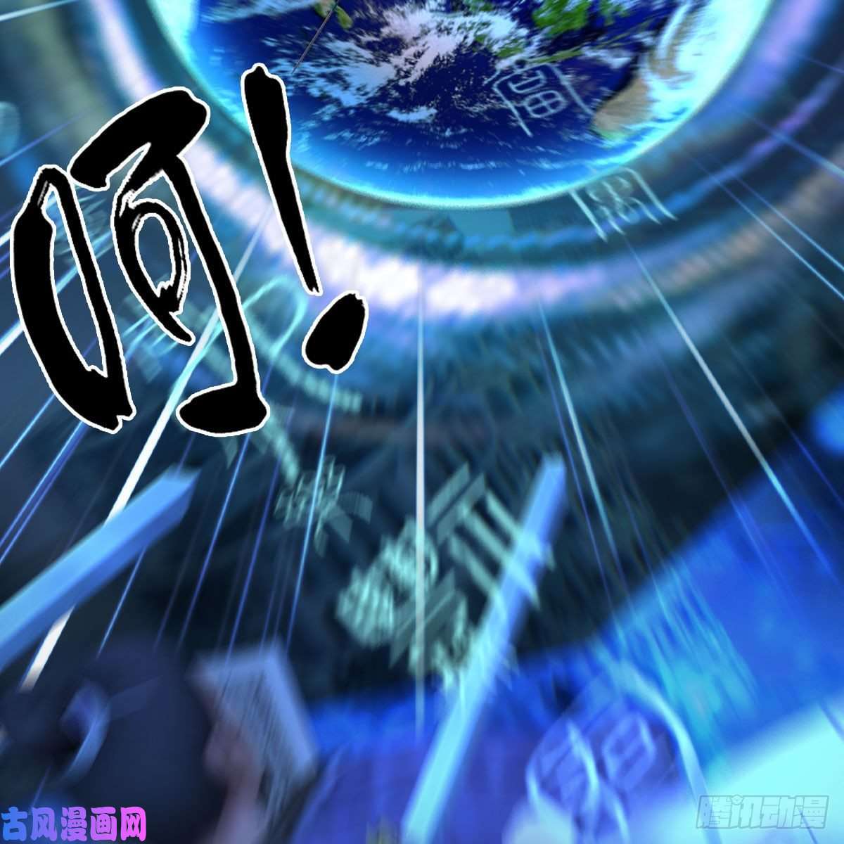堕玄师第434话：欺负我的人？