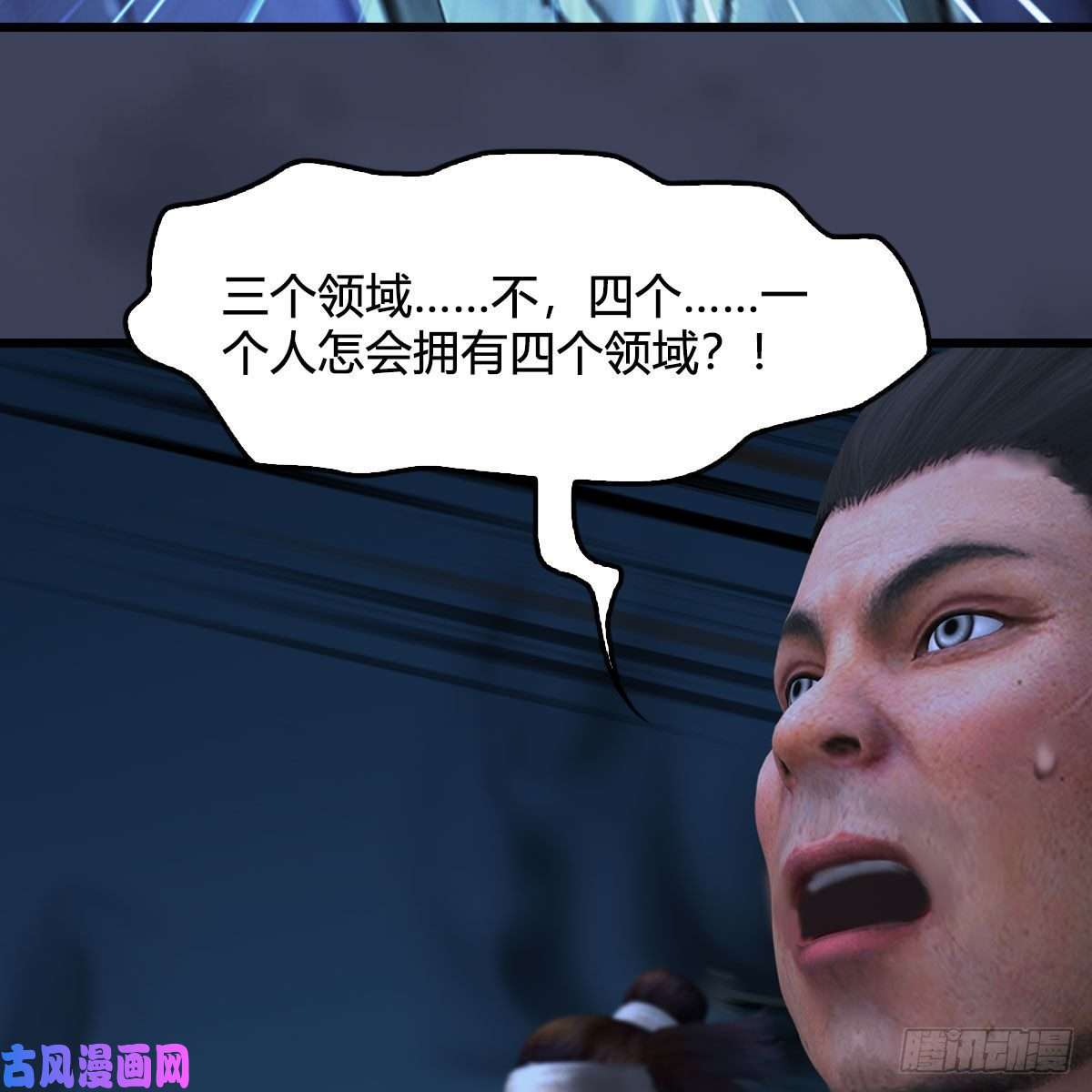 堕玄师第434话：欺负我的人？
