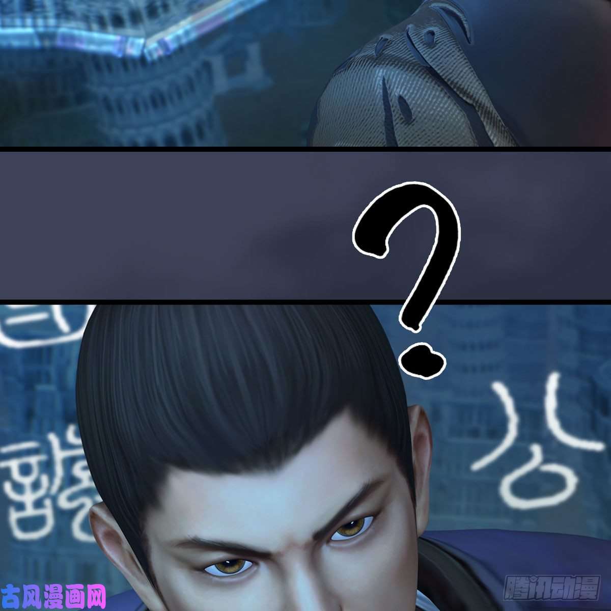 堕玄师第434话：欺负我的人？