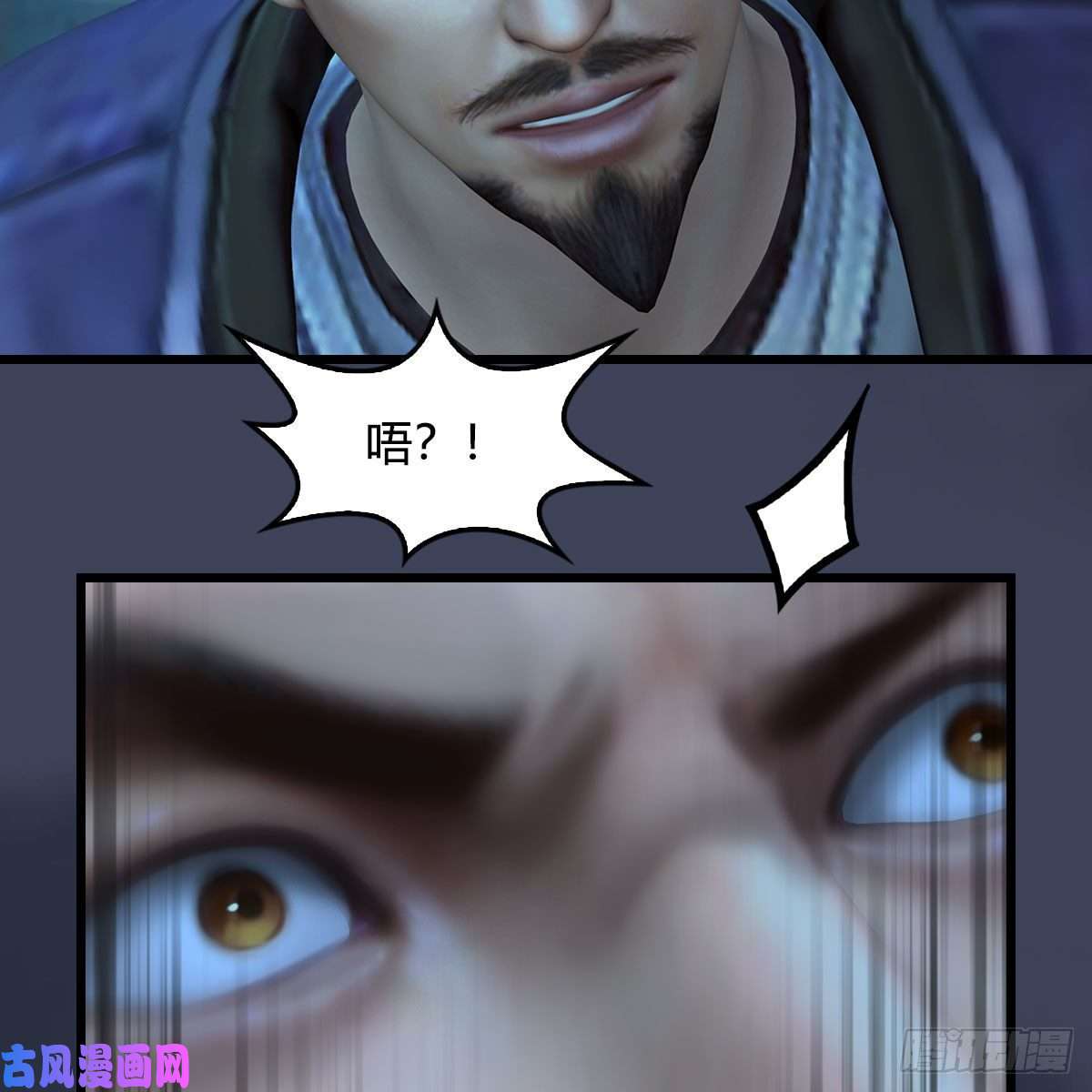 堕玄师第434话：欺负我的人？