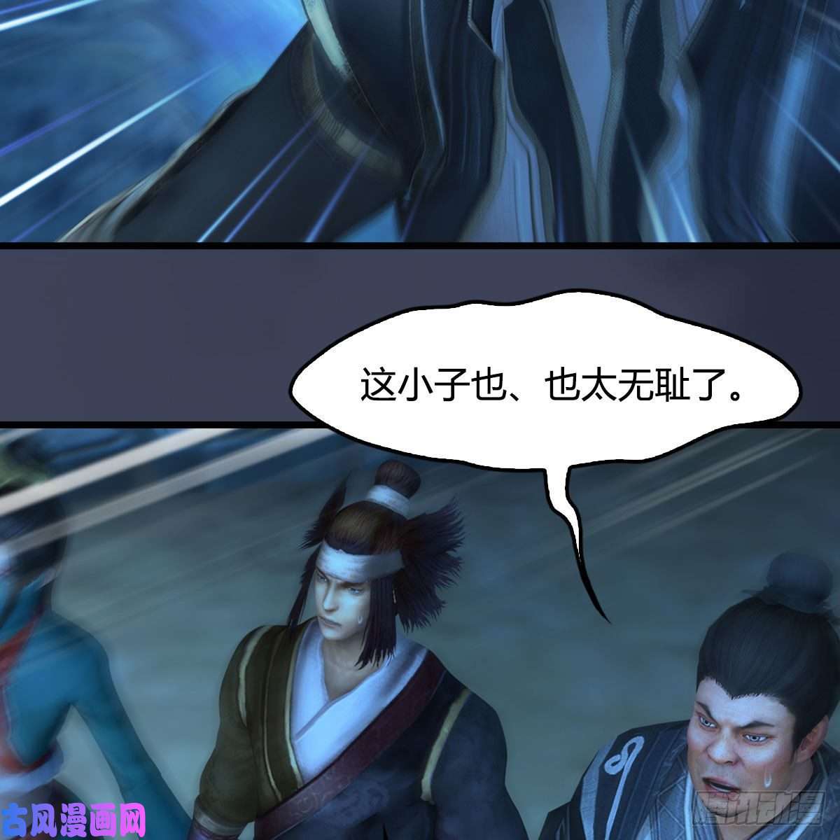 堕玄师第434话：欺负我的人？