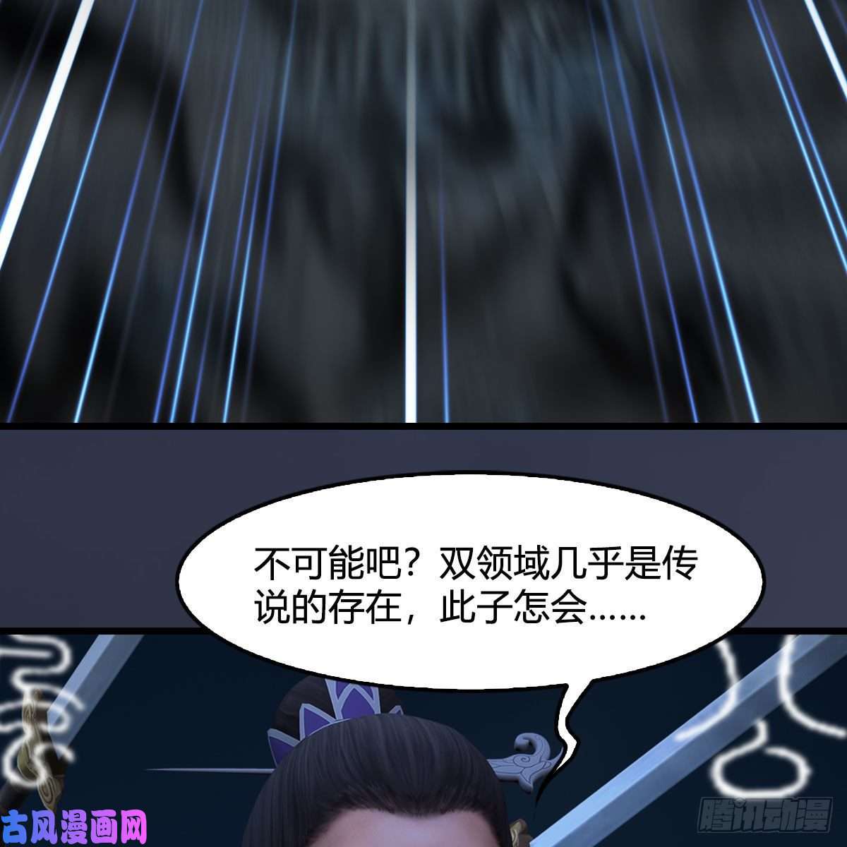 堕玄师第434话：欺负我的人？