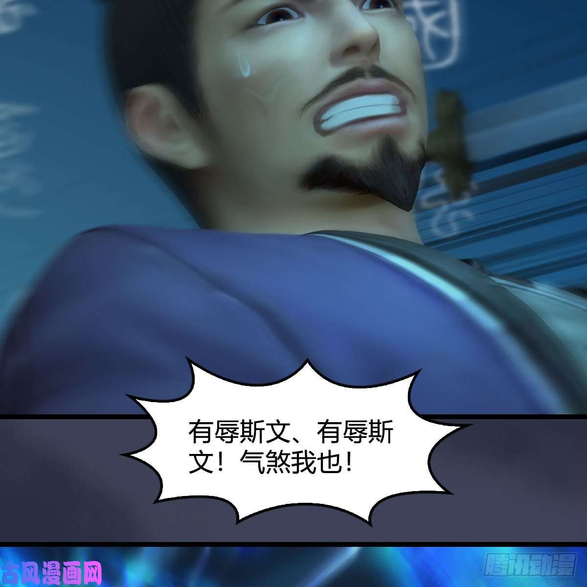 堕玄师第434话：欺负我的人？