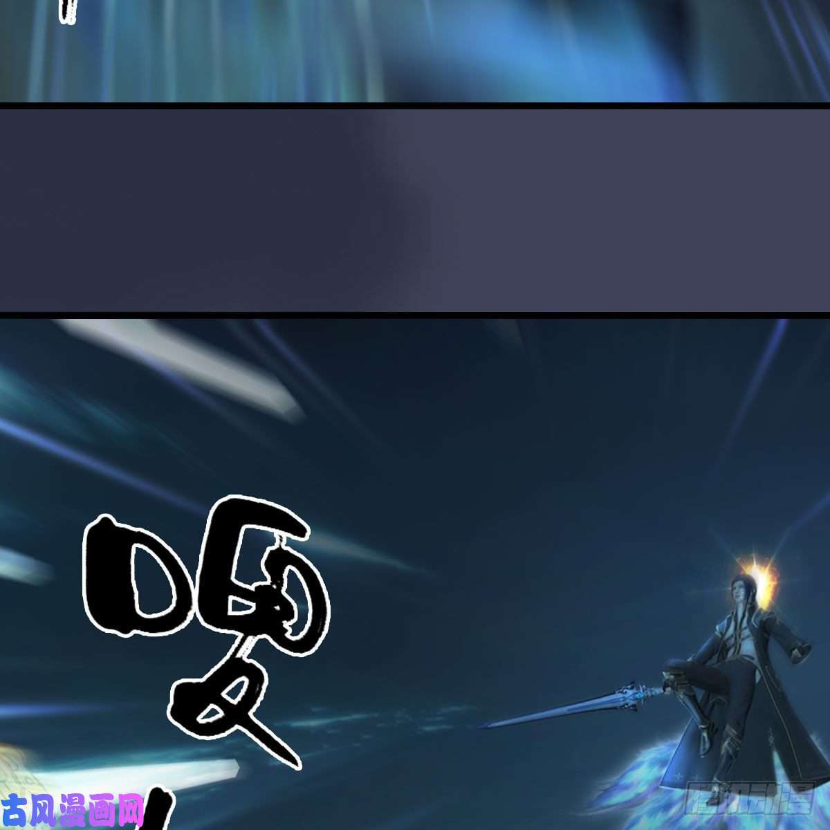 堕玄师第434话：欺负我的人？
