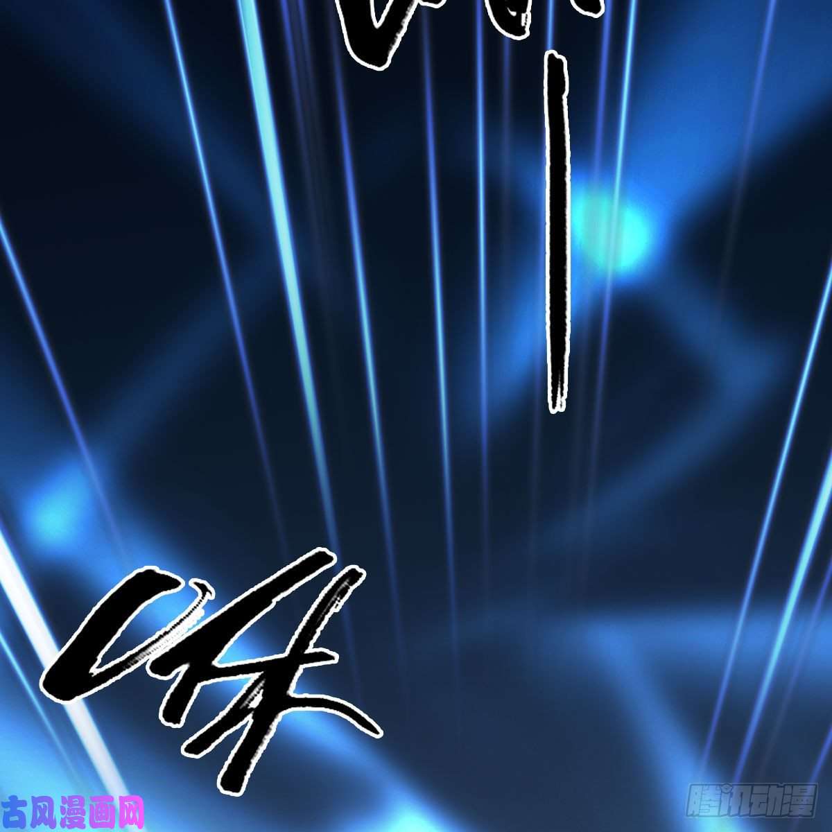 堕玄师第434话：欺负我的人？