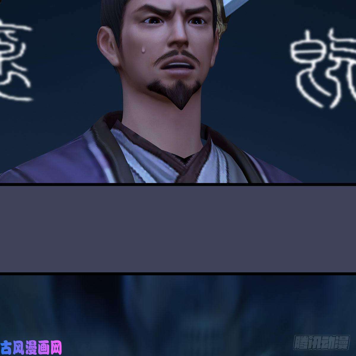堕玄师第434话：欺负我的人？