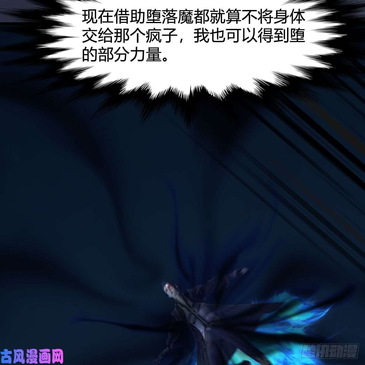 堕玄师第434话：欺负我的人？