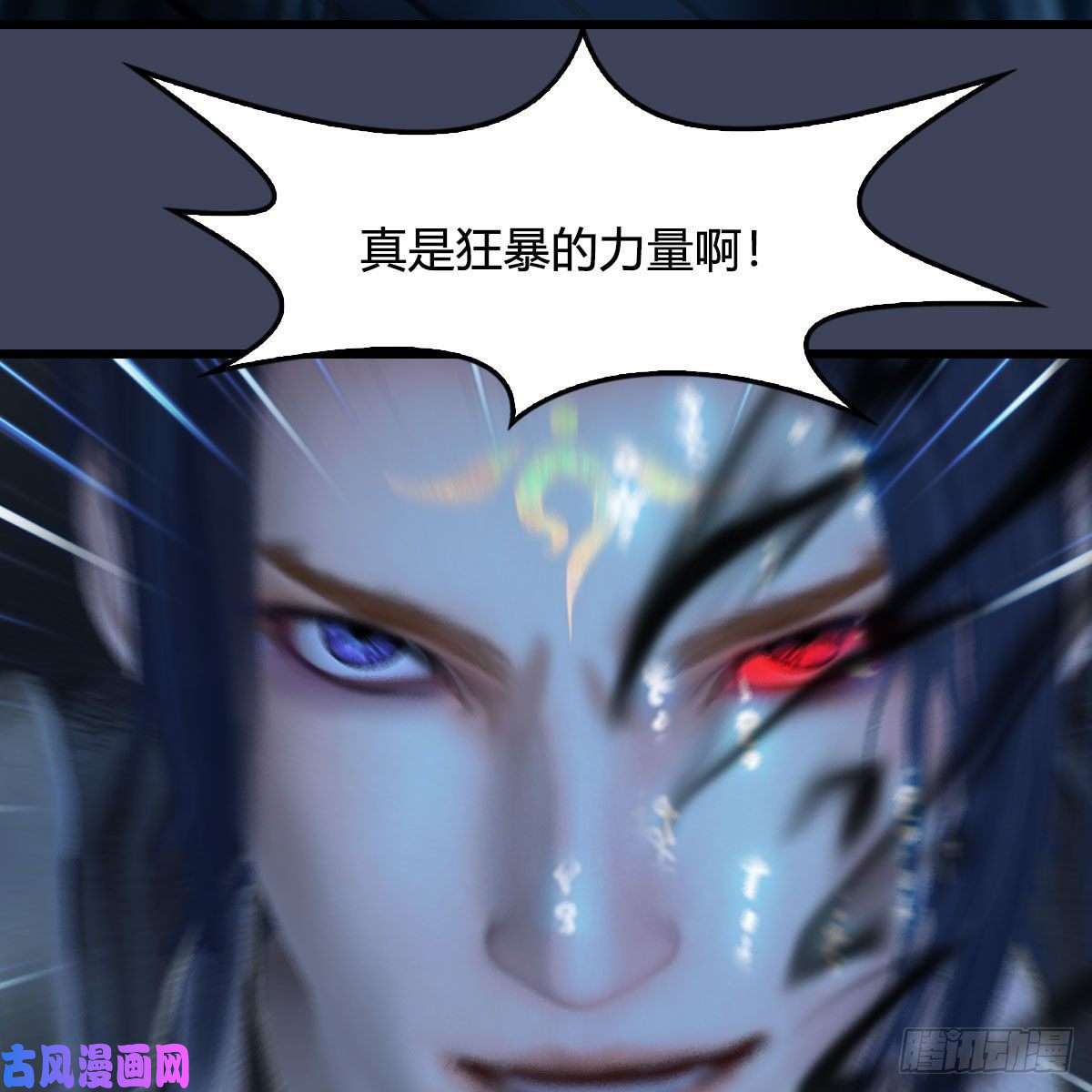 堕玄师第434话：欺负我的人？