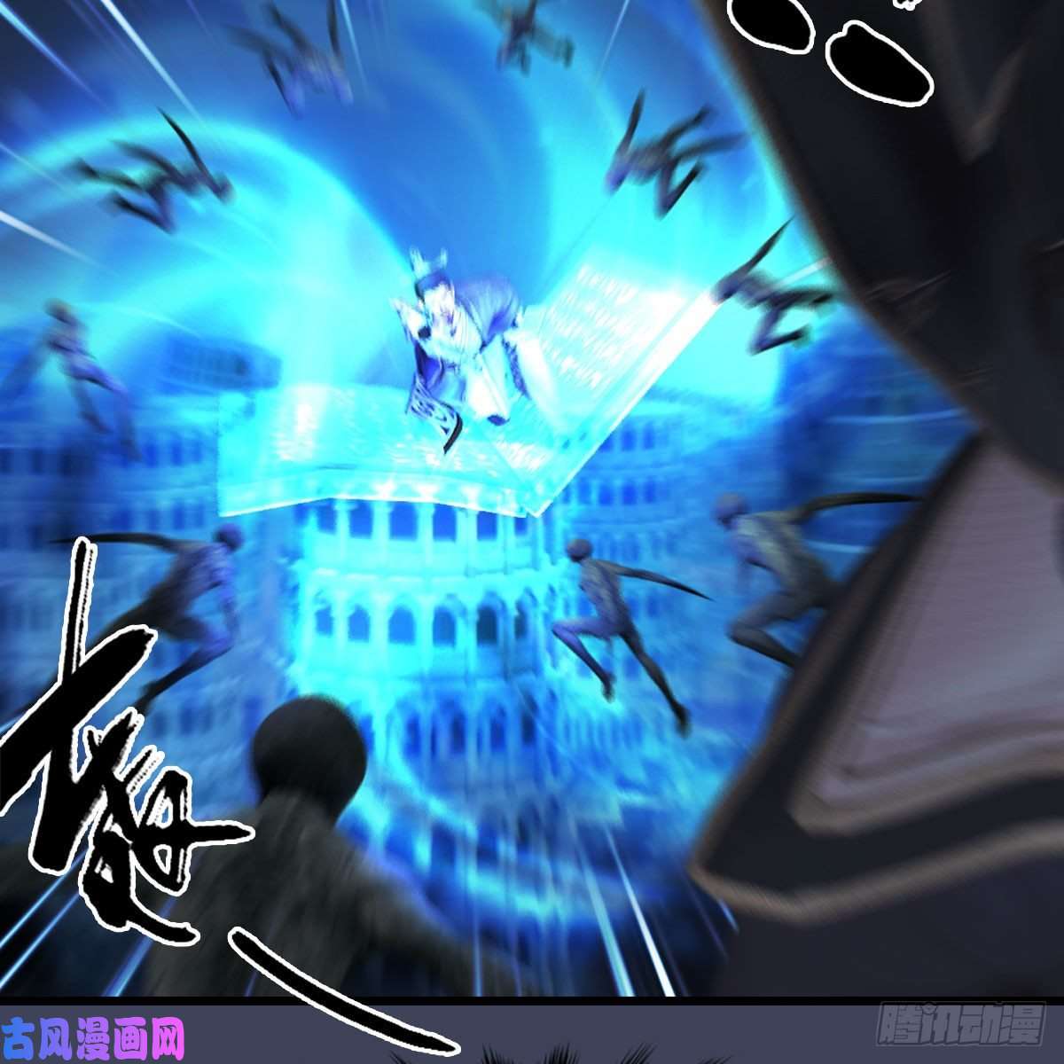 堕玄师第434话：欺负我的人？