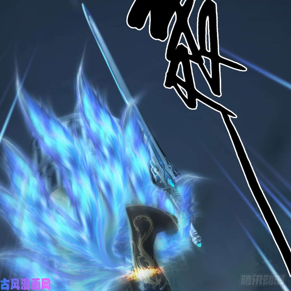 堕玄师第434话：欺负我的人？