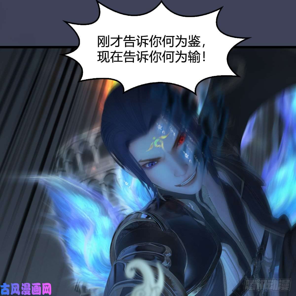 堕玄师第434话：欺负我的人？
