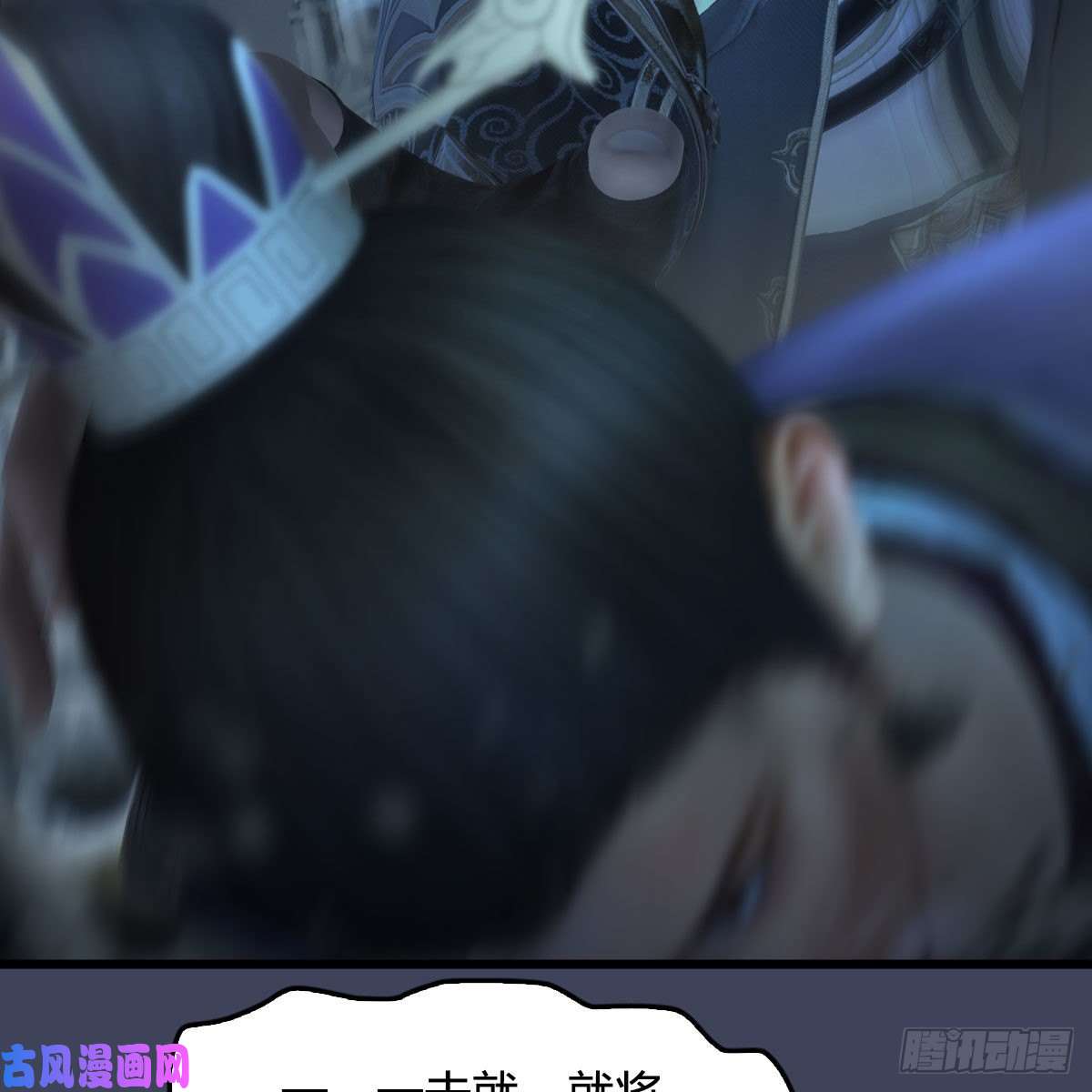 堕玄师第434话：欺负我的人？