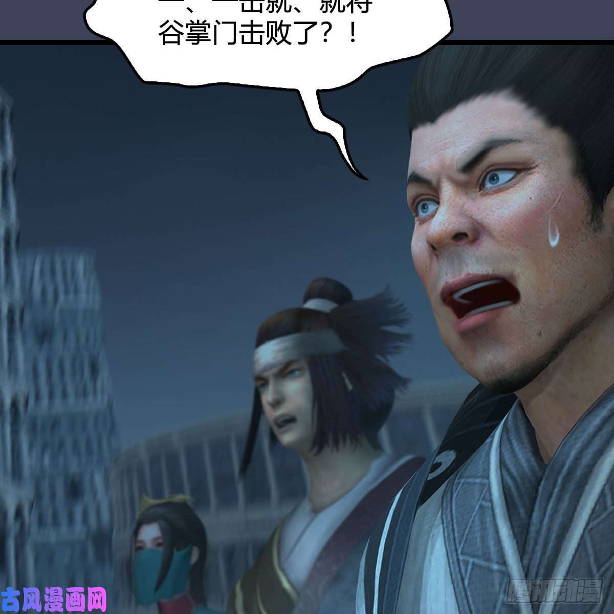 堕玄师第434话：欺负我的人？