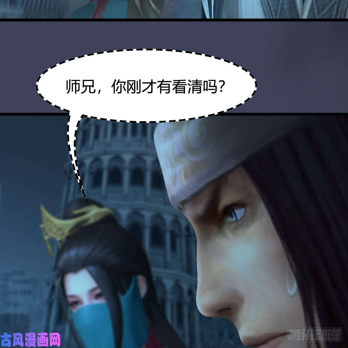 堕玄师第434话：欺负我的人？